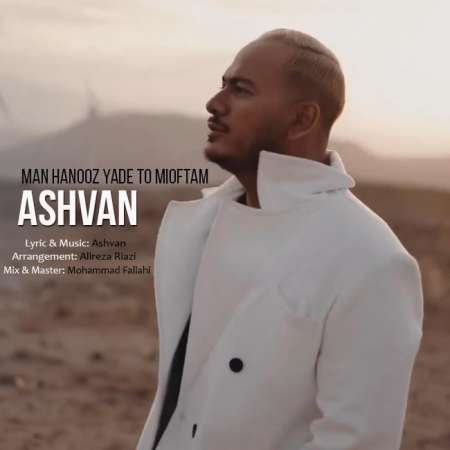 Ashvan – Man Hanooz Yade To Mioftam
